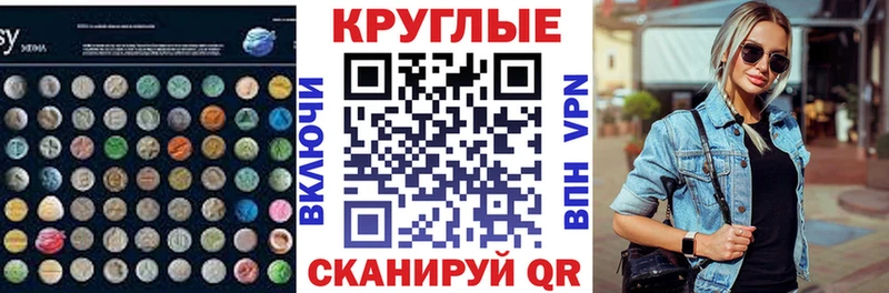 мориарти состав  Феодосия  Экстази круглые 