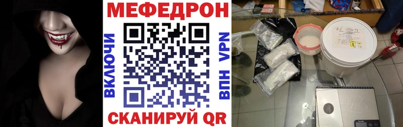 МЕФ VHQ  mega вход  Феодосия 
