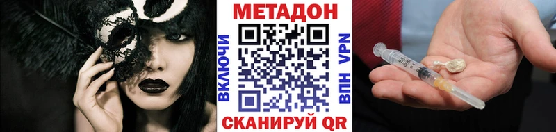 МЕТАДОН кристалл  Феодосия 